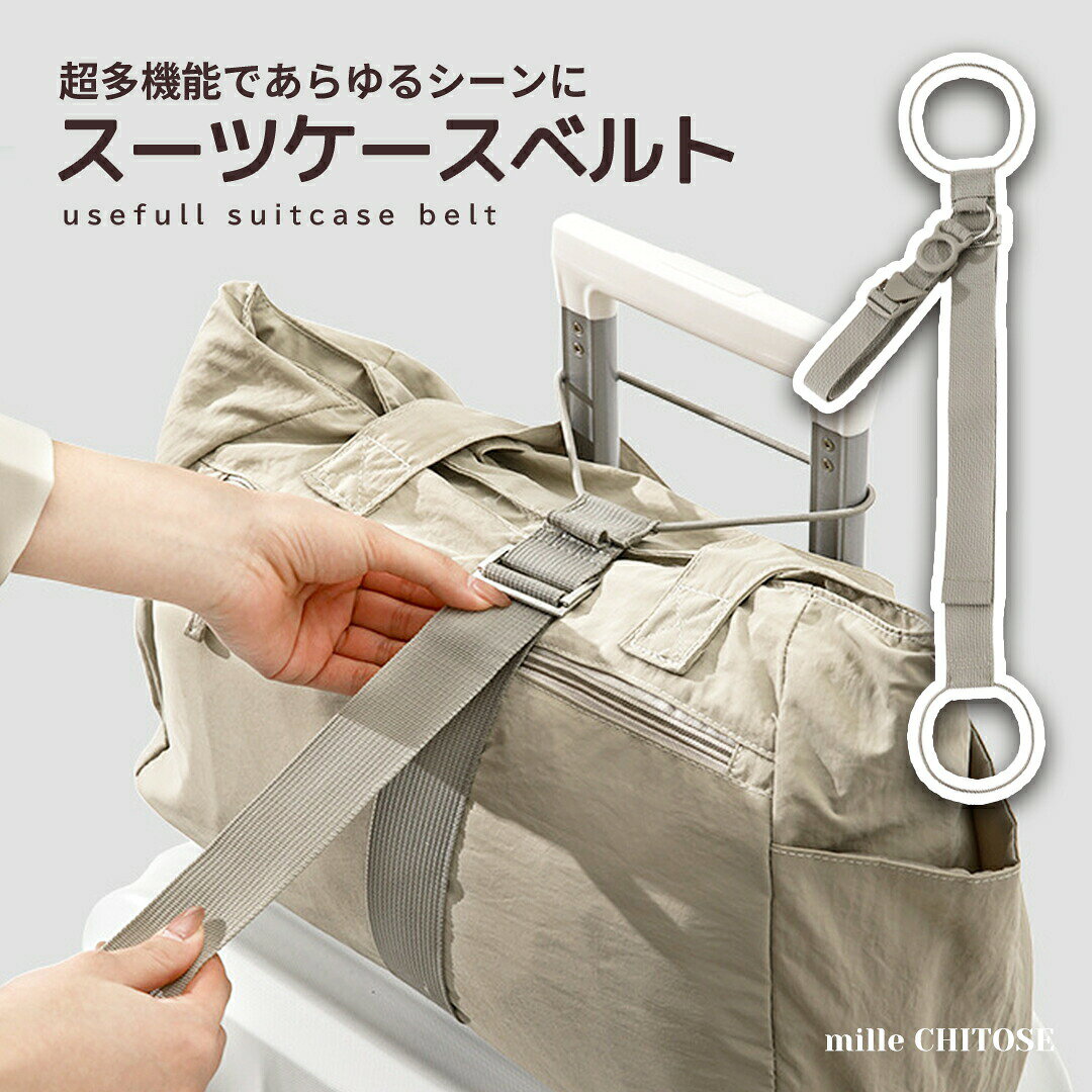 商品紹介超多機能スーツケースベルト旅行・出張だけでなく普段使いもできる4WAY仕様スペックサイズ:Free素材:ポリエステル、シリコン、金属重量:70g注意事項・使用時にかゆみなど発生した場合は直ちに使用をお控えください。・モニター環境により、実際の商品のお色味と多少異なって見える場合があります。・あくまで画像はイメージですので、商品改良の為パッケージや一部仕様が少し変更になる場合もございます。・実際のサイズ・質量はロットにより多少の誤差が生じる場合がございます。・会社概要・お買い物ガイドに他にも詳しく記載しておりますので事前に確認していただくことをお勧め致します。関連キーワードスーツケースベルト 4WAY おしゃれ バッグ バッグ用アクセサリー スーツケースベルト 新登場!
