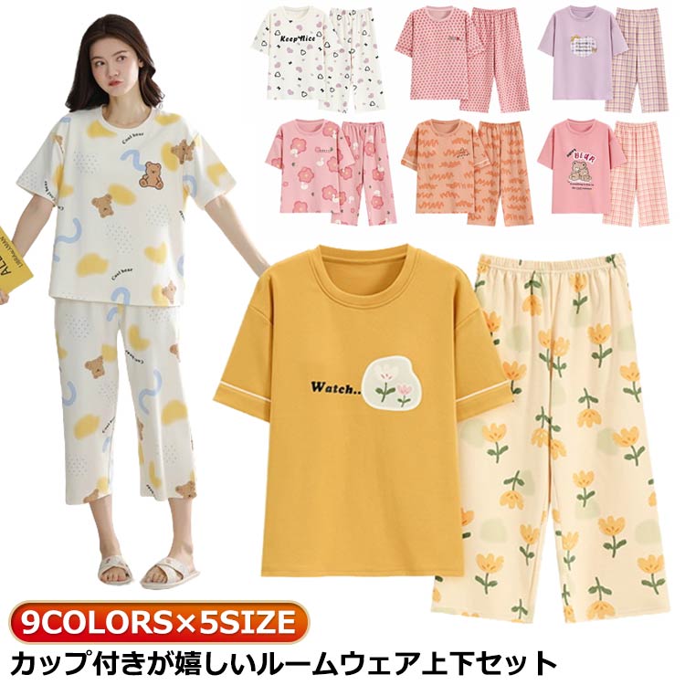 9COLORS×5SIZE カップ付きが嬉しいルームウェア上下セットお家時間にピッタリな上下セットカップ付きだからおうちでもバストトップを気にすることなく1枚でサラッと着ていただけます。 サイズM L XL 2XL 3XLサイズについての説明M適応身長150-160cm 適応体重40-50kg L適応身長160-168cm 適応体重50-60kg XL適応身長165-173cm 適応体重60-70kg 2XL適応身長170-175cm 適応体重70-80kg 3XL適応身長170-180cm 適応体重80-90kg素材綿色2点セット72101 2点セット72102 2点セット72103 2点セット72104 2点セット72105 2点セット72106 2点セット72107 2点セット72108 2点セット72109備考サイズ詳細等の測り方はスタッフ間で統一、徹底はしておりますが、実寸は商品によって若干の誤差(1cm〜3cm )がある場合がございますので、予めご了承ください。商品の色は、撮影時の光や、お客様のモニターの色具合などにより、実際の商品と異なる場合がございます。あらかじめ、ご了承ください。▼色味の強い製品によっては他の衣類などに色移りする場合もございますので、速やかに(脱水、乾燥等)するようにお願いいたします。▼▼生地の特性上、やや匂いが強く感じられるものもございます。数日のご使用や陰干しなどで気になる匂いはほとんど感じられなくなります。カップ付き 母 コットン プレゼント インナー 下着 ナイトウエア 新登場! 上下セット72101 上下セット72102 上下セット72103 上下セット72104 上下セット72105 上下セット72106 上下セット72107 上下セット72108 上下セット72109 M L XL 2XL 3XL