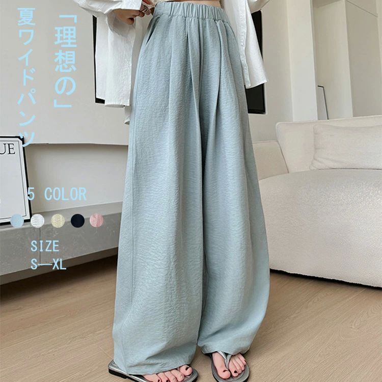 商品情報商品名タックワイドパンツ レディース 春夏 ロング パンツ ボトムス ズボン イージーパンツ ハイウエスト ウエストゴム 長ズボン ワイド ロングパンツ タック フレア ロング丈 ポケット付き 大きいサイズ 体型カバー 涼しい 薄手 着痩せ カジュアル シンプル 軽い 薄い 無地 白素材ポリエステルカラーホワイト(ロングタイプ)|ブラック(ロングタイプ)|ブルー(ロングタイプ)|イエロー(ロングタイプ)|ピンク(ロングタイプ)サイズS|M|L|XL生産国中国包装について環境保護の観点から、「簡易包装」を推進しております 明細書について当店ではエコロジーと個人情報流出防止のため、ご指示の無い限り明細書を発行しておりません。 明細書を発行ご希望の場合は個別に承らせていただきます。お手数おかけいたしますが、ご注文時に備考欄に明細書発行希望の旨、ご入力ください。配送について当店は複数の保管倉庫を契約しており、複数商品をご注文の場合、商品保管倉庫により、それぞれ出荷する場合があります。時間指定は下記よりお選びいただけます。午前中、14-16時、16-18時、18-20時、19-21時在庫に関するお知らせ当社では複数店舗を運営し他店舗でも販売しております為、万一、商品の品切れ等によりお届けできない場合、 またはお届けが遅れる場合がございます。その際には当方よりメールにてご連絡を差し上げま すが、あらかじめご了承下さいますようお願い致します。注意※1-3cmの誤差がございまいますので、あらかじめご了承ください。※長時間濡れたままで重ねて置いたり、摩擦(特に湿った状態での摩擦)や、汗や雨などでぬれた時は他の衣料等に移染する場合がございますのでお気を付け下さいませ。また洗濯の際は移染する場合がございますので、他の物とは分けて洗って下さいませ。※素材の特性上、洗濯やクリーニングにより多少縮んだり、斜行(商品全体がねじれて見える状態)が生じる事がございます。※お取り扱い前に、商品付属タグの記載もご確認下さい。タックワイドパンツ レディース 春夏 ボトムス パンツ 続々登場 S M L XL ホワイト(ロングタイプ) ブラック(ロングタイプ) ブルー(ロングタイプ) イエロー(ロングタイプ) ピンク(ロングタイプ)