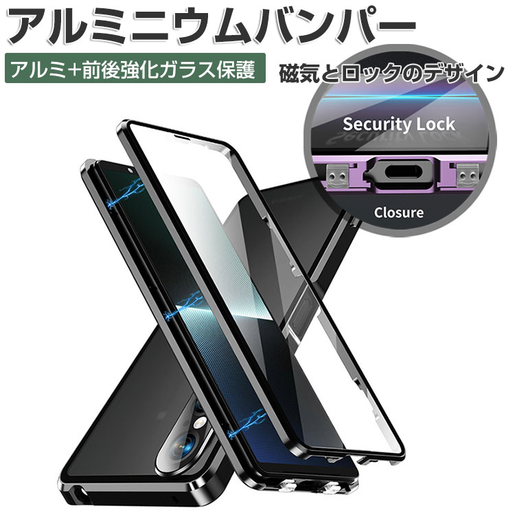 商品名SONY Xperia 1 VI SO-51E/XQ-EC44/Xperia 10 VI SO-52E ケース 金属 アルミニウムバンパー CASE 持ちやすい マグネッ装着 ダブル安全ロック付き エクスペリア 1 VI 10 VI 耐衝撃カバー 前後強化ガラス保護 軽量 簡単着脱 磁気設計 高級感があふれ カメラレンズ保護梱包内容ケース×1素材アルミ+強化ガラス対応機種SONY Xperia 1 VI SO-51E/XQ-EC44SONY Xperia 10 VI SO-52Eカラーブラック、シルバー、パープル特徴【高級素材】バンパー部分は耐久性に優れ、軽量で丈夫な航空機用アルミニウムを使っています。【全面保護】前面強化ガラス+裏面強化ガラス付きで、360°全面保護できます。強度は9H強化ガラスを使用し、抜群な耐久性を持つことです。【便利なデザイン】充電ソケッやイヤホンジャックは、ケースを装着したままでもアクセスできます。ボタンには柔らかなカバーが付属しており、操作性も抜群です。(指紋認証に対応している場合、開口部があります。)【 男女兼用 ・高級感溢れ】シンプルで高級感溢れるデザイン、きれいなカラーは老若男女問わず、通勤・旅行・日常生活の様々なシーンに対応します。お友達や家族にもとしておすすめます。注意※対応機種により細部デザインが異なります。※端末本体(スマホ、タブレッPC、ノーPC、キーボード、ペンシルなど)は含まれておりません。※画像はイメージであり、商品の仕様は予告なく変更される場合がありますので予めごください。※掲載の商品画像と実際の色は室内、室外での撮影、モニターの表示により若干異なる場合がありますので、ごくださいませ。※画像は一例となります。購入前に必ずお手持ちの機種をご確認ください。※取付は自己責任でお願いします。メーカー希望小売価格はメーカーカタログに基づいて掲載しています