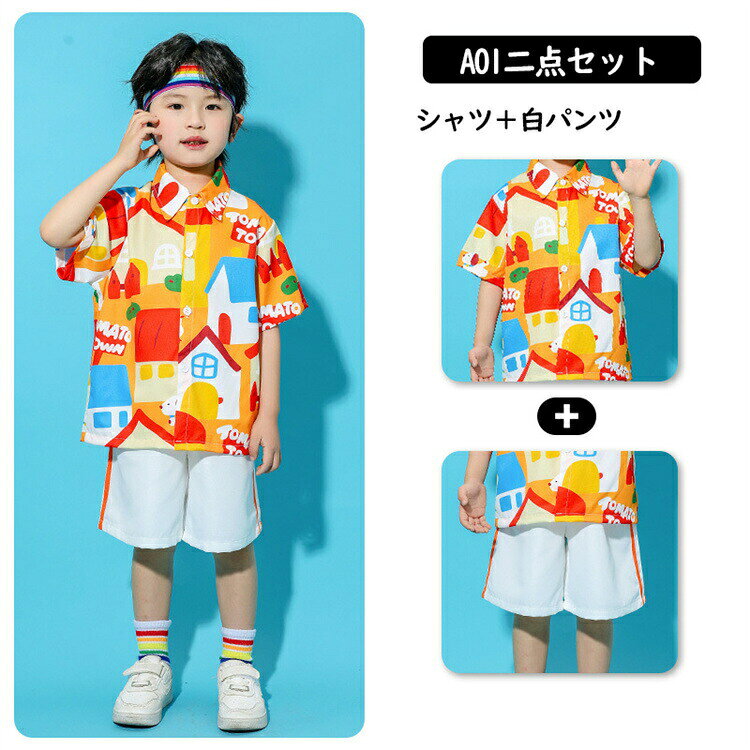 子供服 キッズ ダンス衣装 セットアップ ジャズ 半袖 シャツ 短パン スカート マルチカラー k-pop 女の子 男の子 ヒップホップ 幼稚園 保育園 応援団 演出 可愛い 原宿系 団体服 fancacademy-10017056 FANCアカデミー 楽天市場店 サンプル画像2