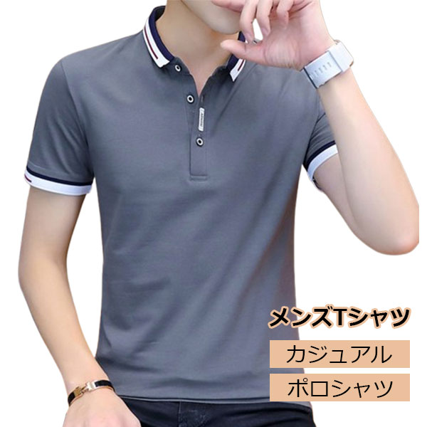Tシャツ メンズ 半袖 綿 コットン シンプル 無地 ポロシャツ インナー トップス メンズファッション おしゃれ 夏 春 カジュアル
