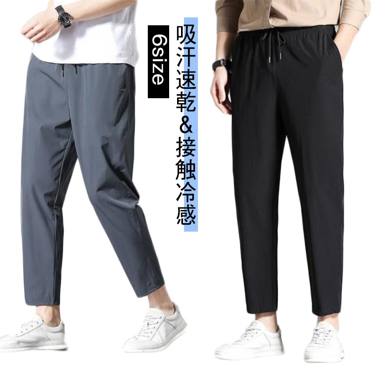 6size吸汗速乾&接触冷感 サイズM L XL 2XL 3XL 4XLサイズについての説明※サイズ表の実寸法は商品によって1-3cm程度の誤差がある場合がございます。素材ポリエステル色ダークグレー ブラック備考サイズ詳細等の測り方はスタッフ間で統一、徹底はしておりますが、実寸は商品によって若干の誤差(1cm〜3cm )がある場合がございますので、予めご了承ください。商品の色は、撮影時の光や、お客様のモニターの色具合などにより、実際の商品と異なる場合がございます。あらかじめ、ご了承ください。▼色味の強い製品によっては他の衣類などに色移りする場合もございますので、速やかに(脱水、乾燥等)するようにお願いいたします。▼▼生地の特性上、やや匂いが強く感じられるものもございます。数日のご使用や陰干しなどで気になる匂いはほとんど感じられなくなります。メンズ ストレッチパンツ 冷感パンツ メンズファッション 続々登場 ダークグレー ブラック M L XL 2XL 3XL 4XL