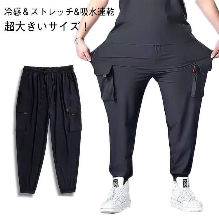 冷感&ストレッチ&吸水速乾超大きいサイズ! サイズL XL 2XL 3XL 4XL 5XL 6XL 7XL 8XLサイズについての説明※サイズ表の実寸法は商品によって1-3cm程度の誤差がある場合がございます。素材ポリエステル色ブラック備考サイズ詳細等の測り方はスタッフ間で統一、徹底はしておりますが、実寸は商品によって若干の誤差(1cm〜3cm )がある場合がございますので、予めご了承ください。商品の色は、撮影時の光や、お客様のモニターの色具合などにより、実際の商品と異なる場合がございます。あらかじめ、ご了承ください。▼色味の強い製品によっては他の衣類などに色移りする場合もございますので、速やかに(脱水、乾燥等)するようにお願いいたします。▼▼生地の特性上、やや匂いが強く感じられるものもございます。数日のご使用や陰干しなどで気になる匂いはほとんど感じられなくなります。超大きいサイズ 吸水速乾 接触冷感 軽 メンズファッション 早い者勝ち L XL 2XL 3XL 4XL 5XL 6XL 7XL 8XL