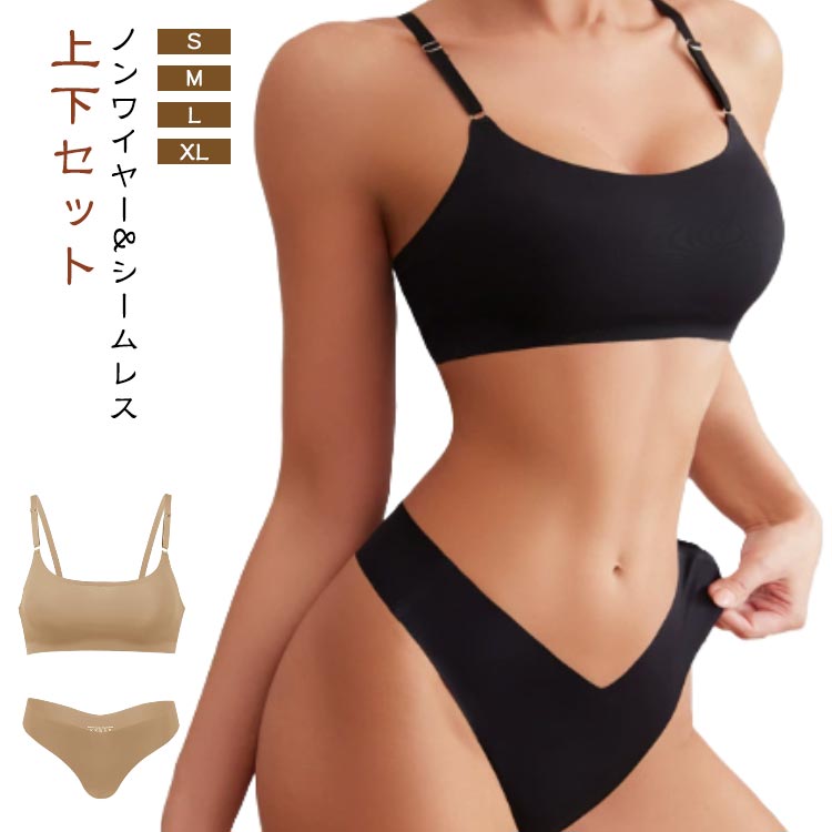 ノンワイヤー&シームレス上下セットブラジャーとTバックショーツをセットにした高いデザイン性を実現。圧倒的な柔らかさ!肌触り極上のやわらか素材を一度体験してみて。小胸さんも無理せず谷間!小胸さんのお悩み解決します。とても柔らかく肌触りの良いカップで、毎日着けたい!と思えるブラお肌への負担も少なく、アトピーや乾燥肌など肌が敏感な人にもオススメです。シームレスブラ特有の苦しい痛いを徹底軽減させたこだわりのブラジャーが誕生。 サイズS M L XLサイズについての説明※上記サイズは平置き実寸になります。サイズ表の実寸法は商品によって1-3cm程度の誤差がある場合がございます。(単位:cm)素材ナイロンポリウレタン色color01 color02 color03 color04 color05 color06 color07 color08 color09 color10 color11備考サイズ詳細等の測り方はスタッフ間で統一、徹底はしておりますが、実寸は商品によって若干の誤差(1cm〜3cm )がある場合がございますので、予めご了承ください。製造ロットにより、細部形状の違いや、同色でも色味に多少の誤差が生じます。パッケージは改良のため予告なく仕様を変更する場合があります。▼商品の色は、撮影時の光や、お客様のモニターの色具合などにより、実際の商品と異なる場合がございます。あらかじめ、ご了承ください。▼生地の特性上、やや匂いが強く感じられるものもございます。数日のご使用や陰干しなどで気になる匂いはほとんど感じられなくなります。▼同じ商品でも生産時期により形やサイズ、カラーに多少の誤差が生じる場合もございます。▼他店舗でも在庫を共有して販売をしている為、受注後欠品となる場合もございます。予め、ご了承お願い申し上げます。▼出荷前に全て検品を行っておりますが、万が一商品に不具合があった場合は、お問い合わせフォームまたはメールよりご連絡頂けます様お願い申し上げます。速やかに対応致しますのでご安心ください。セット 脇高 インナー 上下セット ブ インナー 下着 ナイトウエア 豊富な品揃え color01 color02 color03 color04 color05 color06 color07 color08 color09 color10 color11 S M L XL