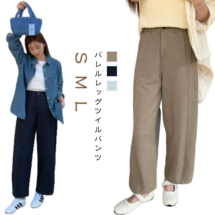 ウエストゴム バレルレッグパンツ ワイド イージーパンツ パンツ ボトムス ワイドパンツ コクーンパンツ 9分丈 春 夏 レディース ポケット付き ゆったり ロングパンツ ロング丈