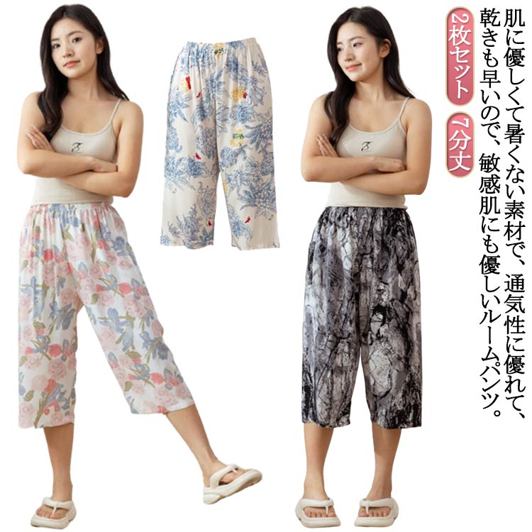 2枚セット!肌に優しくて暑くない素材で、通気性に優れて、乾きも早いので、敏感肌にも優しいルームパンツ サイズL XL 2XL 3XLサイズについての説明※サイズ表の実寸法は商品によって1-3cm程度の誤差がある場合がございます。素材綿色2枚セット1 2枚セット2 2枚セット3 2枚セット4 2枚セット5 2枚セット6 2枚セット7 2枚セット8 2枚セット9 2枚セット10 2枚セット11 2枚セット12 2枚セット13 2枚セット14 2枚セット15 2枚セット16 2枚セット17 2枚セット18 2枚セット19 2枚セット20備考サイズ詳細等の測り方はスタッフ間で統一、徹底はしておりますが、実寸は商品によって若干の誤差(1cm〜3cm )がある場合がございますので、予めご了承ください。商品の色は、撮影時の光や、お客様のモニターの色具合などにより、実際の商品と異なる場合がございます。あらかじめ、ご了承ください。▼色味の強い製品によっては他の衣類などに色移りする場合もございますので、速やかに(脱水、乾燥等)するようにお願いいたします。▼▼生地の特性上、やや匂いが強く感じられるものもございます。数日のご使用や陰干しなどで気になる匂いはほとんど感じられなくなります。7分丈 2枚セット 総柄 ボトムス パ レディース ナイトウェア ルームウェア ルームウェア ボトムス 早い者勝ち 2枚セット1 2枚セット2 2枚セット3 2枚セット4 2枚セット5 2枚セット6 2枚セット7 2枚セット8 2枚セット9 2枚セット10 2枚セット11 2枚セット12 2枚セット13 2枚セット14 2枚セット15 2枚セット16 2枚セット17 2枚セット18 2枚セット19 2枚セット20 L XL 2XL 3XL