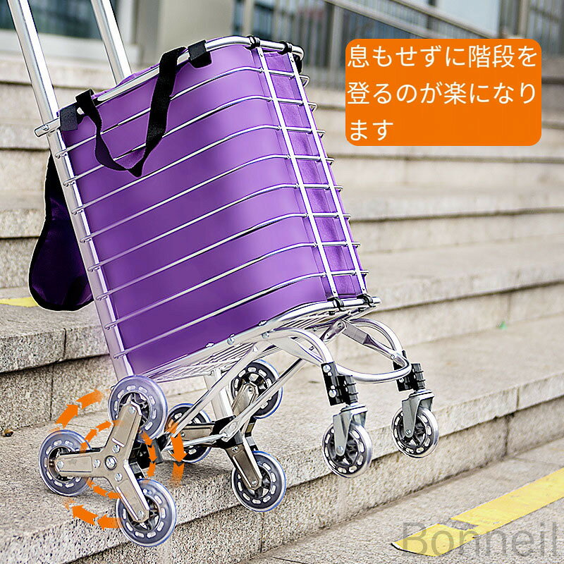 指定された配送時間は承っておりません。【Bonneil】階段昇降も楽々 軽量化設計 折り畳み式