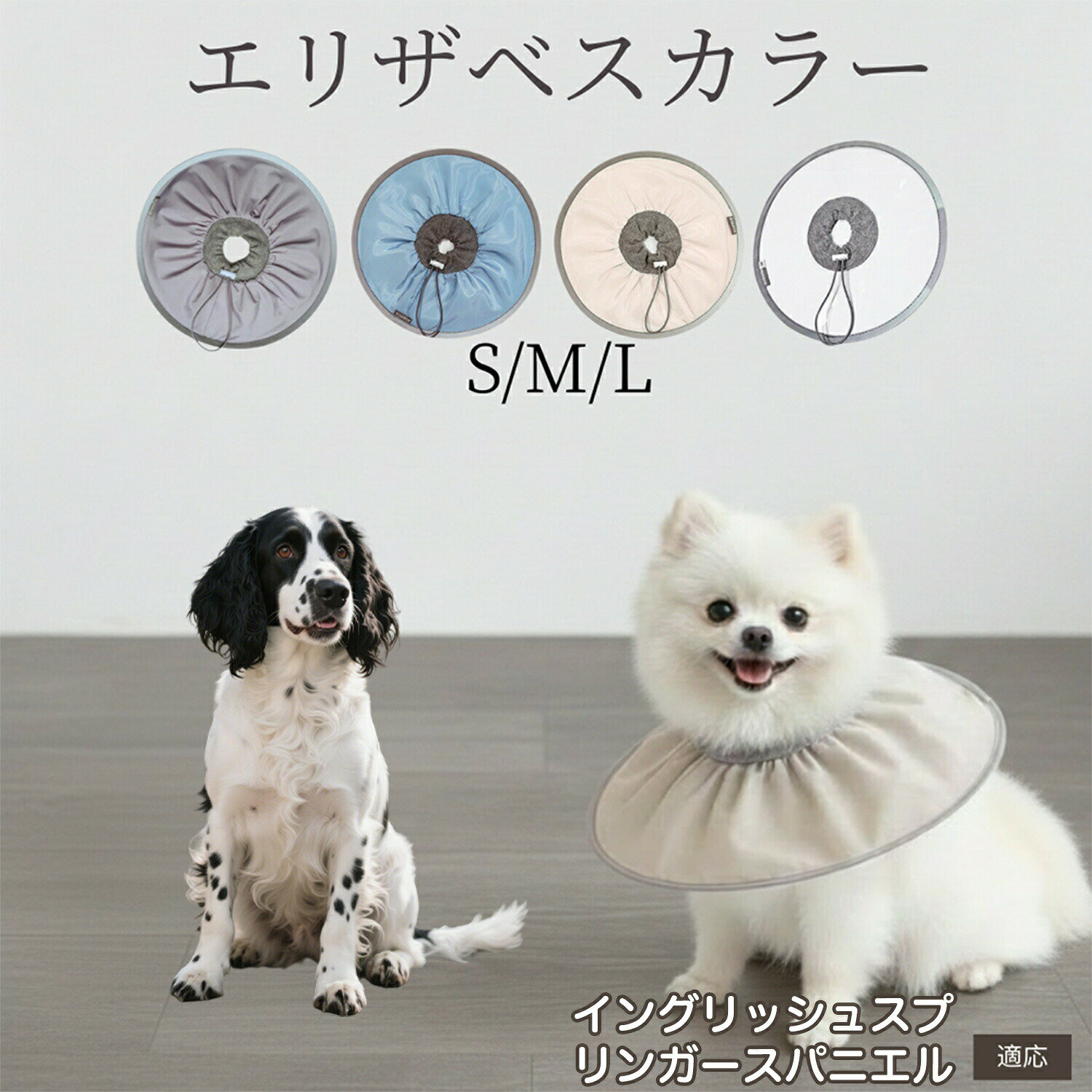 犬 猫 エリザベスカラー 防水ソフトタイプ 術後ケア 傷口保護 傷舐め防止 ペットケア用品 やわらか快適デザイン ペット看護グッズ 首輪タイプ 犬猫兼用