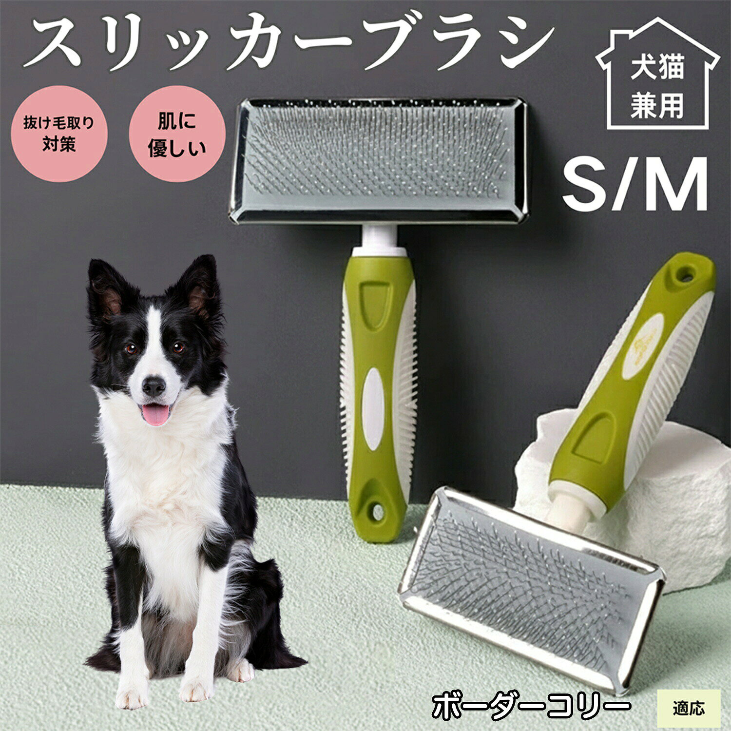 犬ブラシ 猫ブラシ ペット用スリッカーブラシ 抜け毛取りブラシ 短毛 中毛向け 犬...