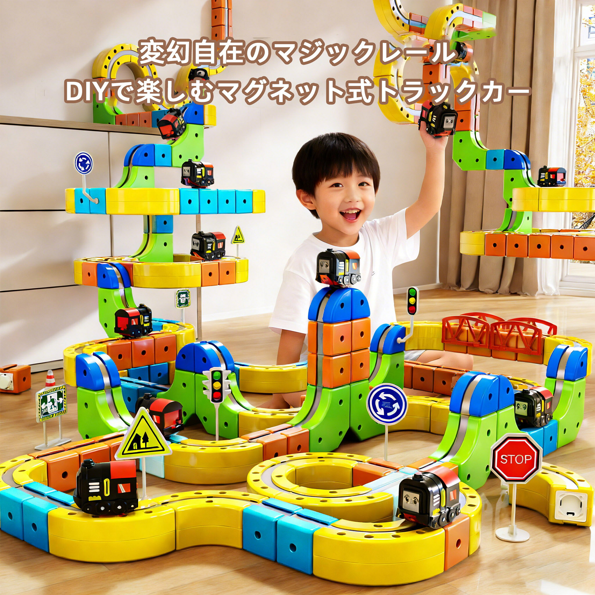 マグネット式 ブロック レール トイ 電動 トレイン セット 子供向け 立体 コース キューブ DIY 組み立て 構造 百変化 レイアウト 反重力 走行 対応 想像力 創造力 発達 手先 運動 集中力 育成 室内 遊び 4歳 5歳 6歳 向け 男の子 女の子 プレゼント ギフト 知育 玩具磁力で自由につなげて遊べる幻立方体レール。立体コースを電動トレインが走り、想像力と集中力を楽しく育てる知育玩具です。5マグネット式 ブロック レール トイ おもちゃ ゲーム 豊富な品揃え マグネットレール【62pcs】 マグネットレール【105pcs】 マグネットレール【167pcs】 マグネットキューブ【8pcs】 マグネットキューブ【18pcs】 マグネットキューブ【26pcs】 マグネットキューブ【32pcs】 マグネットキューブ【38pcs】 マグネットキューブ【48pcs】 マグネットキューブ【68pcs】 マグネットキューブ【98pcs】 マグネットキューブ【88pcs】 マグネットキューブ【141pcs】 ブロックレール【51pcs・非磁性】 ブロックレール【81pcs・非磁性】 ブロックレール【123pcs・非磁性】 ブロックレール【67pcs・非磁性】 ブロックレール【83pcs・非磁性】 ブロックレール【121pcs・非磁性】 変形レール【62pcs・非磁性】 変形レール【125pcs・非磁性】 変形レール【160pcs・非磁性】