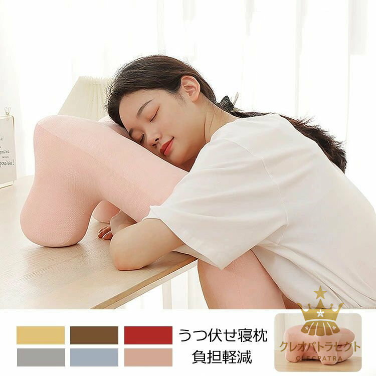 うつ伏せ寝枕 うつぶせ 昼間 枕 60cm*21cm*34cm 胸当てマクラ クッション 整体枕 ...