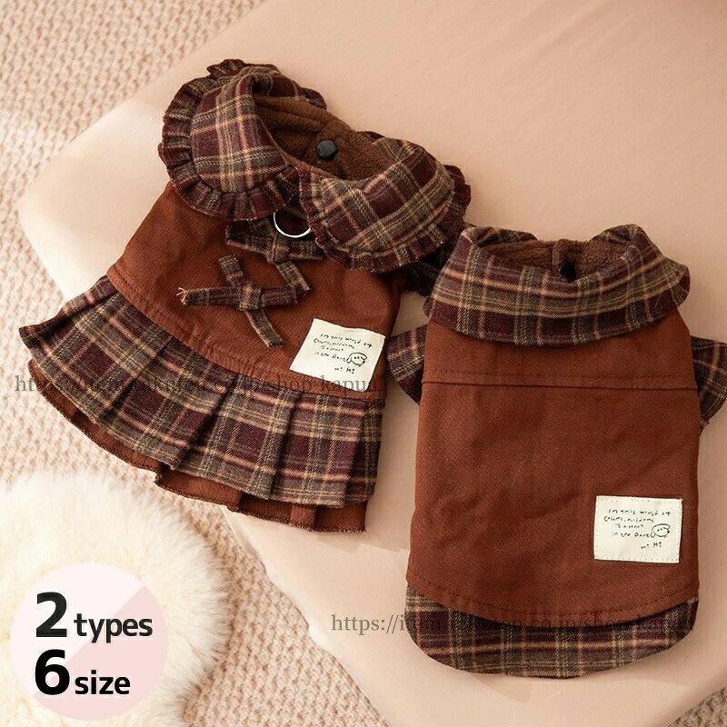猫服 いぬ服 ねこ服 ペット服 秋冬 チェック柄 フリル襟 スカート ワンピース シャツ 2タイプ 中型犬 小型犬 5サイズ