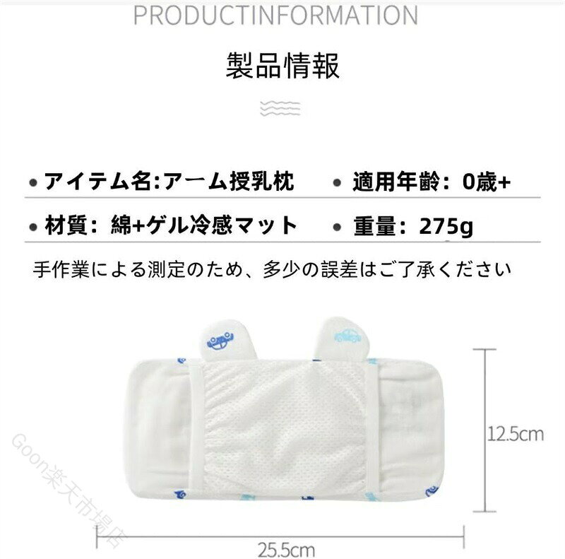 ベビー枕 授乳枕 腕枕 授乳クッション 洗える 腕カバー 赤ちゃん 涼しい 吸湿 通気...