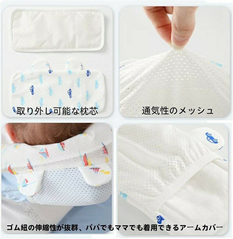 ベビー枕 授乳枕 腕枕 授乳クッション 洗える 腕カバー 赤ちゃん 涼しい 吸湿 通気...