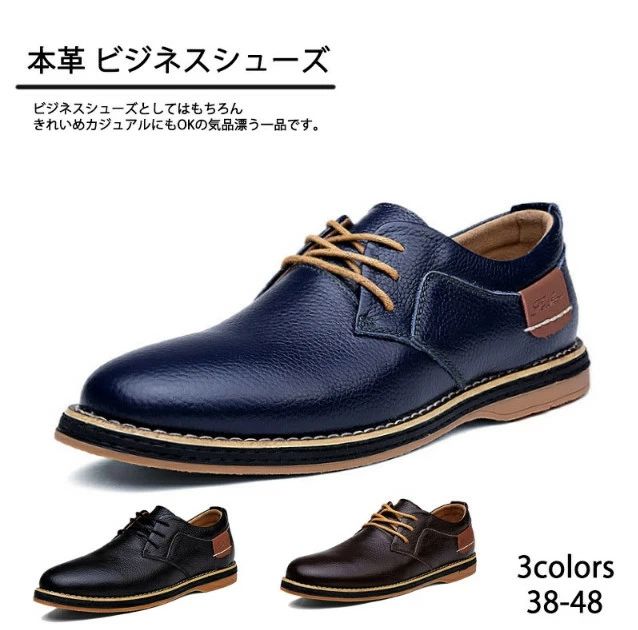 製品の性質上、サイズに関して多少の誤差は発生してしまいますので、何卒、ご了承下さいませ。お使いの端末によって実際の商品と色が若干異なる場合がございます。商品の交換返品につきましてお客様のご都合による商品の交換につきましては、往復の送料をご負担いただきます。未使用品のみ、交換返品の対象となります。使用痕がある等の商品につきましては、交換返品をお受けできません。製品の性質上、サイズに関して多少の誤差は発生してしまいますので、何卒、ご了承下さいませ。お使いの端末によって実際の商品と色が若干異なる場合がございます。商品の交換返品につきましてお客様のご都合による商品の交換につきましては、往復の送料をご負担いただきます。未使用品のみ、交換返品の対象となります。使用痕がある等の商品につきましては、交換返品をお受けできません。本革 ビジネスシューズ メンズ カジュ 靴 早い者勝ち ブラウン ブラック ブルー 38 39 40 41 42 43 44 45 46 47 48