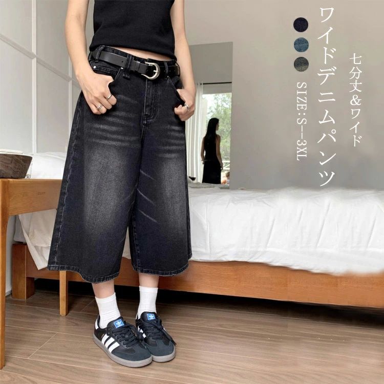商品情報商品名デニムパンツ レディース 大きいサイズ ワイド 七分丈 ガウチョパンツ 春夏 パンツ デニム ボトムス キョロト ワイドデニム ワイドパンツ ロングパンツ ジーンズ ハイウエスト ロング丈 ロングズボン カジュアル ポケット付き ゆったり 体型カバー シンプル 春秋 アウトドア素材綿カラーブルー|ダークブルー|ブラックサイズS|M|L|XL|2XL|3XL生産国中国包装について環境保護の観点から、「簡易包装」を推進しております 明細書について当店ではエコロジーと個人情報流出防止のため、ご指示の無い限り明細書を発行しておりません。 明細書を発行ご希望の場合は個別に承らせていただきます。お手数おかけいたしますが、ご注文時に備考欄に明細書発行希望の旨、ご入力ください。配送について当店は複数の保管倉庫を契約しており、複数商品をご注文の場合、商品保管倉庫により、それぞれ出荷する場合があります。時間指定は下記よりお選びいただけます。午前中、14-16時、16-18時、18-20時、19-21時在庫に関するお知らせ当社では複数店舗を運営し他店舗でも販売しております為、万一、商品の品切れ等によりお届けできない場合、 またはお届けが遅れる場合がございます。その際には当方よりメールにてご連絡を差し上げま すが、あらかじめご了承下さいますようお願い致します。注意※1-3cmの誤差がございまいますので、あらかじめご了承ください。※長時間濡れたままで重ねて置いたり、摩擦(特に湿った状態での摩擦)や、汗や雨などでぬれた時は他の衣料等に移染する場合がございますのでお気を付け下さいませ。また洗濯の際は移染する場合がございますので、他の物とは分けて洗って下さいませ。※素材の特性上、洗濯やクリーニングにより多少縮んだり、斜行(商品全体がねじれて見える状態)が生じる事がございます。※お取り扱い前に、商品付属タグの記載もご確認下さい。デニムパンツ レディース 大きいサイズ レディースファッション 続々登場 S M L XL 2XL 3XL ブルー ダークブルー ブラック