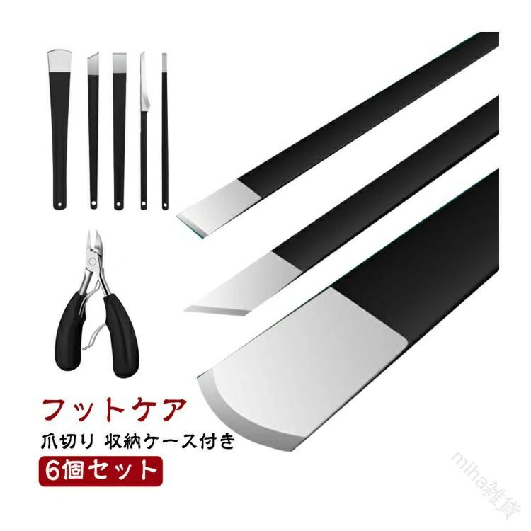 フットケア 爪切り 6個セット 収納ケース付き厚い爪、巻き爪も楽々カット硬くなった角質、タコや魚の目、ガサガサかかと、カチカチのまめを狙い撃ち!サイズFサイズについての説明サイズ:13.7x6.2cm素材ステンレス色ブラック備考▼商品の色は、撮影時の光や、お客様のモニターの色具合などにより、実際の商品と異なる場合がございます。あらかじめ、ご了承ください。▼生地の特性上、やや匂いが強く感じられるものもございます。数日のご使用や陰干しなどで気になる匂いはほとんど感じられなくなります。▼同じ商品でも生産時期により形やサイズ、カラーに多少の誤差が生じる場合もございます。▼他店舗でも在庫を共有して販売をしている為、受注後欠品となる場合もございます。予め、ご了承お願い申し上げます。.巻き爪 用 爪切り 6 点組 は 足 裏 の かかと たこ うおの目 魚の目 角質 除去 に 対応 し 硬い爪 も 削り やすい 角質取り 用 ツール です うおのめ 削り や たこ取り も 可能 で 手 足 両用 使い勝手 の 良い セット です。指定された配送時間は承っておりません。【miha雑貨】巻き爪 用 爪切り 6 点組 足 裏