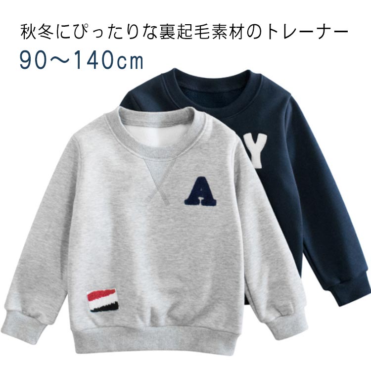 秋冬にぴったりな裏起毛素材のトレーナー裏には裏起毛素材を使用し、ポカポカと暖かく保温効果バツグンです。柔らかい素材を使用しているので、やさしい肌触り。 サイズ90 100 110 120 130 140サイズについての説明表記の通り素材綿混色ブルー グレー備考サイズ詳細等の測り方はスタッフ間で統一、徹底はしておりますが、実寸は商品によって若干の誤差(1cm〜3cm )がある場合がございますので、予めご了承ください。商品の色は、撮影時の光や、お客様のモニターの色具合などにより、実際の商品と異なる場合がございます。あらかじめ、ご了承ください。▼色味の強い製品によっては他の衣類などに色移りする場合もございますので、速やかに(脱水、乾燥等)するようにお願いいたします。▼▼生地の特性上、やや匂いが強く感じられるものもございます。数日のご使用や陰干しなどで気になる匂いはほとんど感じられなくなります。カジュアル 長袖 子供服 キッズ 裏起 キッズ トップス スウェット トレーナー 豊富 ブルー グレー 90 100 110 120 130 140