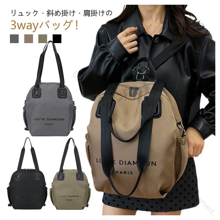 通勤バッグ 3way 斜め掛け 撥水 軽量 レディース リュック ショルダーバッグ リュ...
