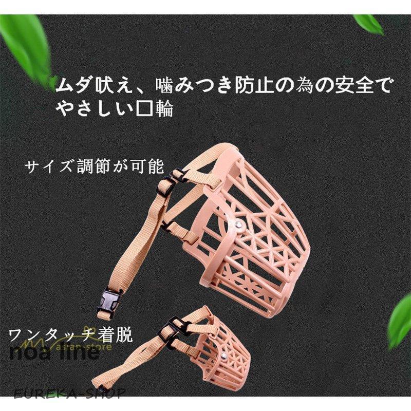 FANCアカデミー 楽天市場店の犬用マズル 犬口輪 犬 くちわ 噛みつき防止 小型犬 無駄吠え防止 拾い食い防止グッズ 柔らかい素材 犬用訓練用品 飲みやすい中型犬 通気性｜アングル3