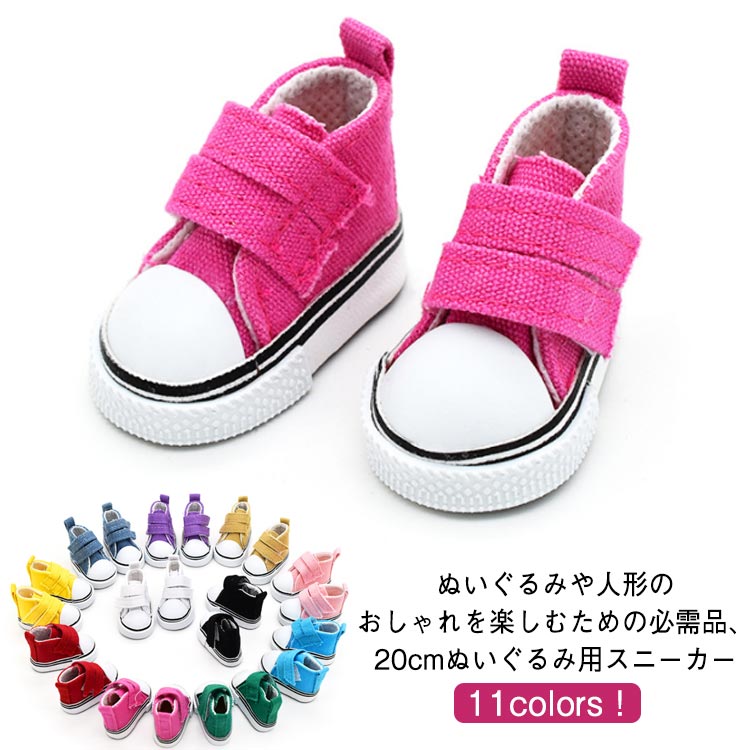 11colors!ぬいぐるみや人形のおしゃれを楽しむための必需品、20cmぬいぐるみ用スニーカー サイズbjdぬいぐるみ1/6用 20cmぬいぐるみ用サイズについての説明2.7x5cm ※実寸はメジャー採寸の為、若干の誤差が生じる場合があります。素材キャンバグ ゴム色ブルー ピンク ブラック ホワイト レッド パープル イエロー ブラウン グリーン ローズピンク デニムブルー備考サイズ詳細等の測り方はスタッフ間で統一、徹底はしておりますが、実寸は商品によって若干の誤差(1cm〜3cm )がある場合がございますので、予めご了承ください。製造ロットにより、細部形状の違いや、同色でも色味に多少の誤差が生じます。パッケージは改良のため予告なく仕様を変更する場合があります。▼商品の色は、撮影時の光や、お客様のモニターの色具合などにより、実際の商品と異なる場合がございます。あらかじめ、ご了承ください。▼生地の特性上、やや匂いが強く感じられるものもございます。数日のご使用や陰干しなどで気になる匂いはほとんど感じられなくなります。▼同じ商品でも生産時期により形やサイズ、カラーに多少の誤差が生じる場合もございます。▼他店舗でも在庫を共有して販売をしている為、受注後欠品となる場合もございます。予め、ご了承お願い申し上げます。▼出荷前に全て検品を行っておりますが、万が一商品に不具合があった場合は、お問い合わせフォームまたはメールよりご連絡頂けます様お願い申し上げます。速やかに対応致しますのでご安心ください。くつ ぬいぐるみ用 人形服 ドール靴 おもちゃ ゲーム 続々入荷中 ブルー ピンク ブラック ホワイト レッド パープル イエロー ブラウン グリーン ローズピンク デニムブルー bjdぬいぐるみ1/6用 20cmぬいぐるみ用
