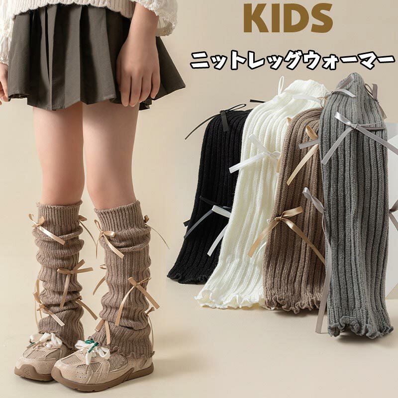 レッグウォーマー ルーズソックス風 子供用 キッズ 女の子 ロング丈 無地 ハイソックス風 靴下 カラバリ豊富 防寒対策 指なし 可愛い おしゃれ 女児 ダンス カジュアル シンプル