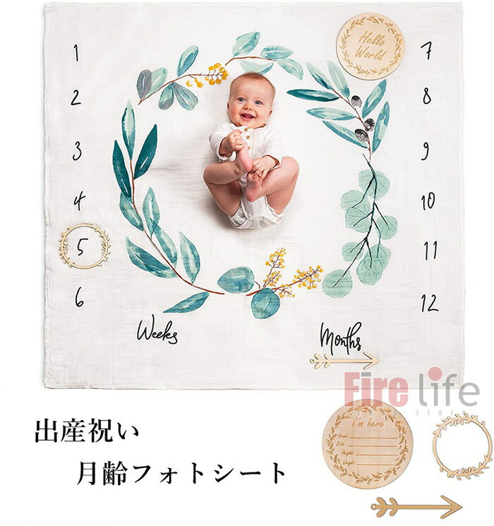 商品情報「おひるねアート」+「月齢フォトシート」としてお使い頂ける弊店オススメ商品となっています♪同じアート作品で毎月に撮影を行うと、お子様の身長・顔立ちなどの返還がよりわかりやすくなり、わが子の成長をより実感することが出来ます。この写真毛布は数字を印刷だけでなく、フレームとかのアクセサリーも付属しています。印刷された数字をフレームでマークしたら、寝相アートはもちろん、月齢フォトでも家で簡単に撮影できます。素材フランネル注意事項1、商品はデジカメ撮影をしておりますので、お使いのPC環境等により、画像の色が実物と多少異なる場合がございますが、 ご予めご了承下さいませ。2、サイズは、実寸サイズを測っているため多少誤差がでる場合があります。4、少々匂いがありますが、置いたままで2-3日くらいになくなりますので、ご安心ください。寝相アート 月齢フォトシート フォトフレーム付き ベビ—ブランケット おくるみ グッズ ベビーアート 可愛い 記念日フォト 1ヶ月 100日 1歳 誕生日 プレゼント 出産祝い 新生児 赤ちゃんの記念撮影に メモリアルシート 3type新生児 赤ちゃんの記念撮影に 出産祝い 御祝 月齢写真 成長記録7寝相アート 月齢フォトシート フォトフ キッズ ベビー マタニティ 通販 タイプ-1(120x120cm) タイプ-3(120x120cm)