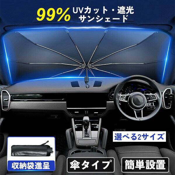 セット内容??.x?サンシェードx1収納袋x1「記載のないアクセサリー、小物等は付属しません」大事なお知らせ??.x?#よくみて #コピーガード対策品 #todokanai #サイズ違い #abunai #やばい #コピー商品 #パクり #ニセモノ素材??.x?ポリエステル合金素材カラー??.x?シルバー&ブラックサイズ (cm)??.x?sサイズ:65cmx125cmlサイズ:80cmx140cm※表記寸法と実寸値の多少の誤差はご容赦ください。送料??.x?注意事項??.x?会社・学校・団体でご購入のお客様発送の際、ご担当者様のお名前(フルネーム)が必要となります。登録情報のお名前を、会社名や団体名のみでご登録されている場合、ご登録名をご担当者様のお名前にご変更していただくか、備考欄にフルネームでご記入願います。納品書や領収書につきまして当店では個人情報保護及び環境保全の為ペーパーレス化に取り組んでおりますので、お届けのお荷物に納品書(お買上明細書)は同封しておりません。ご了承くださいませ。1秒だけで瞬時装着 簡単取付 収納便利 S L