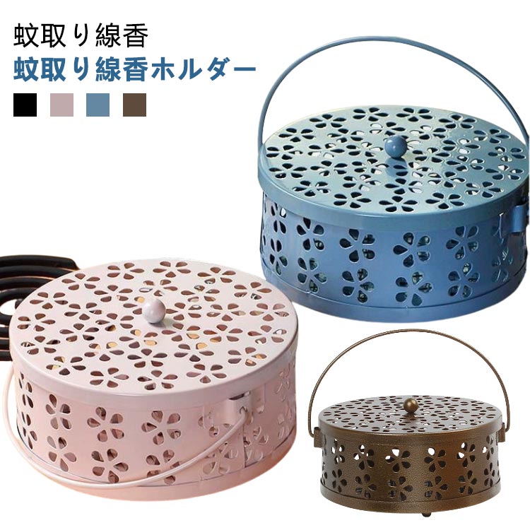 蚊取り線香 蚊取り線香ホルダー【安全設計のフタ&取っ手付き】耐熱蓋は火の粉の飛び散りを防ぎ、火災のリスクを軽減します。エレガントなハンドルデザインで持ち運びも楽々。インテリアとしても素敵です。【頑丈な鋳鉄フレーム】高品質の鋳鉄製で、非常に耐久性があります。変形や破損しにくく、繰り返し使用できます。レトロなデザインは、和風でも洋風でも、どんなインテリアにも完璧に調和します。【滑り止め3点支持構造】底部に3つの金属ボールを配置し、床・テーブル・カーペット上でも安定。密集したギザギザ歯付きトレイで線香をしっかり固定。灰落ちを最小限に抑えます。【最適なサイズと通気性】直径14cmのコンパクトなデザイン。花形の通気孔が空気の循環を促し、線香の燃焼を均一に保ちます。スタンド不要でそのまま使用可能。【室内外マルチユース】寝室、リビングルーム、オフィス、さらにはキャンプや屋外でも安全に使用できます。サイズ2個セットサイズについての説明サイズ:14×5cm 重量約278g※サイズ計測には誤差が生じます。素材アイアン色ブロンズ2個 ブラック2個 ピンク2個 ブルー2個 ブロンズ+ブラック ブロンズ+ピンク ブロンズ+ブルー ブラック+ピンク ブラック+ブルー ピンク+ブルー備考サイズ詳細等の測り方はスタッフ間で統一、徹底はしておりますが、実寸は商品によって若干の誤差(1cm〜3cm )がある場合がございますので、予めご了承ください。製造ロットにより、細部形状の違いや、同色でも色味に多少の誤差が生じます。パッケージは改良のため予告なく仕様を変更する場合があります。▼商品の色は、撮影時の光や、お客様のモニターの色具合などにより、実際の商品と異なる場合がございます。あらかじめ、ご了承ください。▼生地の特性上、やや匂いが強く感じられるものもございます。数日のご使用や陰干しなどで気になる匂いはほとんど感じられなくなります。▼同じ商品でも生産時期により形やサイズ、カラーに多少の誤差が生じる場合もございます。▼他店舗でも在庫を共有して販売をしている為、受注後欠品となる場合もございます。予め、ご了承お願い申し上げます。▼2個 蚊取り線香入れ フタ付き 蚊取り ブロンズ2個 ブラック2個 ピンク2個 ブルー2個 ブロンズ+ブラック ブロンズ+ピンク ブロンズ+ブルー ブラック+ピンク ブラック+ブルー ピンク+ブルー
