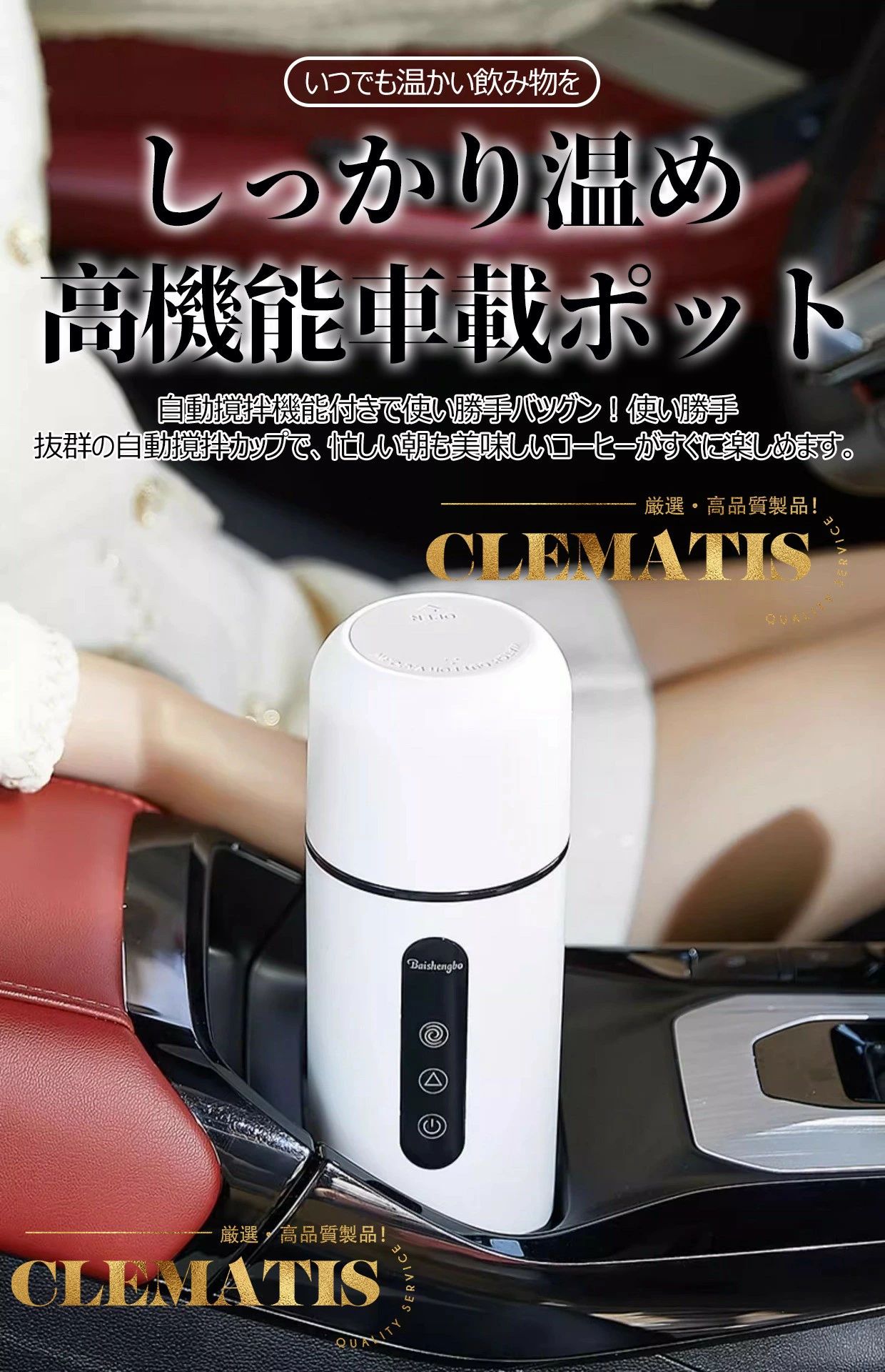 12V 24V対応ケトル オートストッ 黒色 白色 赤色 磁力ミニスティッ付き 磁力ミニスティッ無し