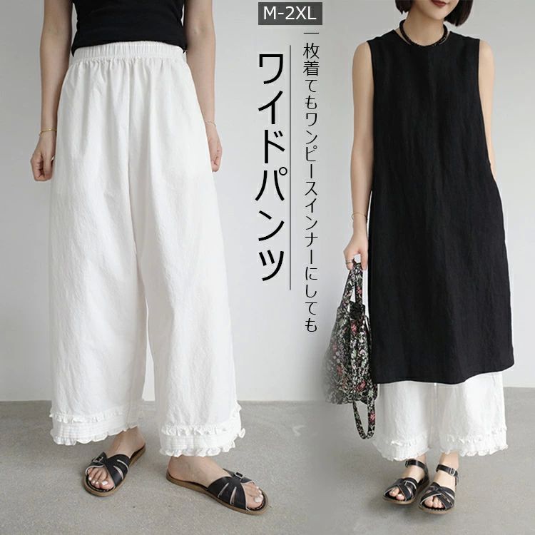 ワイドパンツ レディース ウエストゴム フリル パンツ 九分丈 ペチパンツ ロングパンツ ワイド イージーパンツ 大きいサイズ きれいめ ポケット 秋 春 裾フリル ハイウエスト