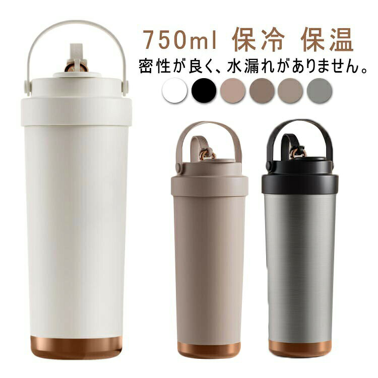 密性が良く、水漏れがありません。 持ち運びに便利なハンドルデザインが付いています。セラミックコーティングでステンレス特有の金属臭を移すことなく味を守る。保温保冷性能に優れています。の開閉がスムーズでお手入れも簡単です。オフィス、家庭、学校、バーなどでコーヒー、紅茶などの温かい飲み物と冷たい飲み物を簡単に楽しめます。 サイズFサイズについての説明サイズ:写真通り※サイズ計測には誤差が生じます。素材セラミック ステンレス色ホワイト ピンク コーヒー ブラック ベージュ シルバー備考サイズ詳細等の測り方はスタッフ間で統一、徹底はしておりますが、実寸は商品によって若干の誤差(1cm〜3cm )がある場合がございますので、予めご了承ください。製造ロットにより、細部形状の違いや、同色でも色味に多少の誤差が生じます。パッケージは改良のため予告なく仕様を変更する場合があります。▼商品の色は、撮影時の光や、お客様のモニターの色具合などにより、実際の商品と異なる場合がございます。あらかじめ、ご了承ください。▼生地の特性上、やや匂いが強く感じられるものもございます。数日のご使用や陰干しなどで気になる匂いはほとんど感じられなくなります。▼同じ商品でも生産時期により形やサイズ、カラーに多少の誤差が生じる場合もございます。▼他店舗でも在庫を共有して販売をしている為、受注後欠品となる場合もございます。予め、ご了承お願い申し上げます。▼出荷前に全て検品を行っておりますが、万が一商品に不具合があった場合は、お問い合わせフォームまたはメールよりご連絡頂けます様お願い申し上げます。速やかに対応致しますのでご安心ください。タンブラー ストロー付き マグボトル キッチン用品 食器 調理器具 特集 ホワイト ピンク コーヒー ブラック ベージュ シルバー