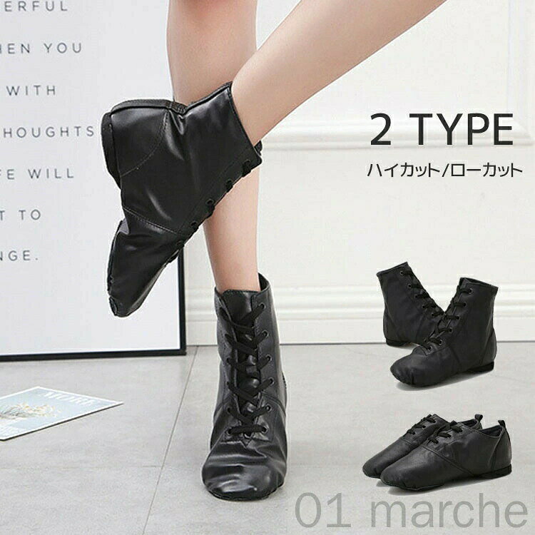 指定された配送時間は承っておりません。【01 marche】プロダンサー愛用のステージ用シューズ スポーツ アウトドア 新登場! ハイカット ローカット 26/16.5cm 27/17cm 28/17.5cm 29/18cm 30/18.5cm 31/19cm 32/19.5cm 33/20cm 34/20.5cm 35/21cm 36/21.5cm 37/22cm 38/22.5cm 39/23cm 40/23.5cm 41/24cm 42/24.5cm 43/25cm 44/25.5cm 45/26cm