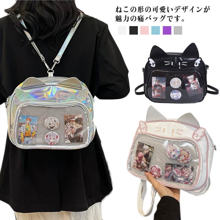 猫耳 小さめ リュック 痛バッグ リュックサック 2way 鞄 痛バ レディース かわいい...