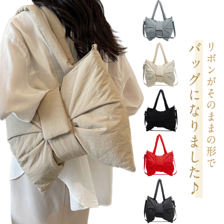 リボン型 斜め掛けバッグ 大容量 肩掛け 2way かわいい トートバッグ ふんわり可愛い ファスナー ミニショルダー ショルダーバッグ 通勤 ビッグリボン トート 無地 デート 旅行 シンプル