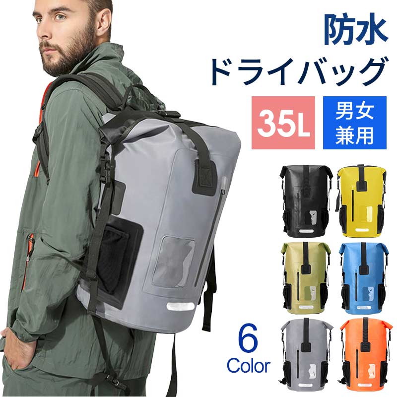 商品名防水ドライバッグ素材500D PVC(撥水加工)カラー全6色(写真ご参考程度)サイズ28x52cm※採寸はあくまで目安としてのもので、表記に多少の誤差(前後1-3cm)が生じる場合あります。容量35L適用場合水遊び、登山、キャンプ、アウトドア、防災など注意事項※サイズ詳細等の測り方はスタッフ間で統一、徹底はしておりますが、実寸は商品によって若干の誤差(1cm〜3cm )がある場合がございますので、予めご了承ください。※商品の色は、撮影時の光や、お客様のモニターの色具合などにより、実際の商品と異なる場合がございます。あらかじめ、ご了承ください。【安心して購入】安心保障製品が傷あるや破損、欠落している場合は、ぜひ弊社にご連絡ください。無料で新品を再発送いたします。スマートフォンの連絡方法:商品ページより、左側に「ショップへ相談」をクリックします。ドライバッグ 防水バッグ 35L 防災 スポーツ アウトドア 新作 グレー ブラック オレンジ ブルー カーキグリーン イエロー 35L 55L