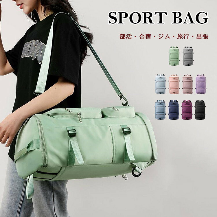 商品情報商品名スポーツバッグ レディース メンズ バッグ 鞄 大容量 多機能 おしゃれ ボストンバッグ 女子 男子 学生 大人素材ポリエステルカラーグリーン|グレー|ブルー|ピンク|パープル|バイオレット|サックス|ネイビー|ローズ|ブラックサイズF生産国中国包装について環境保護の観点から、「簡易包装」を推進しております 明細書について当店ではエコロジーと個人情報流出防止のため、ご指示の無い限り明細書を発行しておりません。 明細書を発行ご希望の場合は個別に承らせていただきます。お手数おかけいたしますが、ご注文時に備考欄に明細書発行希望の旨、ご入力ください。配送について当店は複数の保管倉庫を契約しており、複数商品をご注文の場合、商品保管倉庫により、それぞれ出荷する場合があります。時間指定は下記よりお選びいただけます。午前中、14-16時、16-18時、18-20時、19-21時在庫に関するお知らせ当社では複数店舗を運営し他店舗でも販売しております為、万一、商品の品切れ等によりお届けできない場合、 またはお届けが遅れる場合がございます。その際には当方よりメールにてご連絡を差し上げま すが、あらかじめご了承下さいますようお願い致します。注意※1-3cmの誤差がございまいますので、あらかじめご了承ください。※長時間濡れたままで重ねて置いたり、摩擦(特に湿った状態での摩擦)や、汗や雨などでぬれた時は他の衣料等に移染する場合がございますのでお気を付け下さいませ。また洗濯の際は移染する場合がございますので、他の物とは分けて洗って下さいませ。※素材の特性上、洗濯やクリーニングにより多少縮んだり、斜行(商品全体がねじれて見える状態)が生じる事がございます。※お取り扱い前に、商品付属タグの記載もご確認下さい。スポーツバッグ レディース メンズ バ バッグ 小物 ブランド雑貨 続々登場 グリーン グレー ブルー ピンク パープル バイオレット サックス ネイビー ローズ ブラック