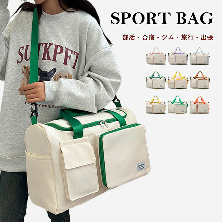 商品情報商品名スポーツバッグ レディース メンズ バッグ 鞄 大容量 多機能 おしゃれ ボストンバッグ 女子 男子 学生 大人素材ポリエステルカラーピンク|パープル|ブルー|ビリジアン|イエロー1|ブラウン|イエロー2|グリーン|オレンジサイズF生産国中国包装について環境保護の観点から、「簡易包装」を推進しております 明細書について当店ではエコロジーと個人情報流出防止のため、ご指示の無い限り明細書を発行しておりません。 明細書を発行ご希望の場合は個別に承らせていただきます。お手数おかけいたしますが、ご注文時に備考欄に明細書発行希望の旨、ご入力ください。配送について当店は複数の保管倉庫を契約しており、複数商品をご注文の場合、商品保管倉庫により、それぞれ出荷する場合があります。時間指定は下記よりお選びいただけます。午前中、14-16時、16-18時、18-20時、19-21時在庫に関するお知らせ当社では複数店舗を運営し他店舗でも販売しております為、万一、商品の品切れ等によりお届けできない場合、 またはお届けが遅れる場合がございます。その際には当方よりメールにてご連絡を差し上げま すが、あらかじめご了承下さいますようお願い致します。注意※1-3cmの誤差がございまいますので、あらかじめご了承ください。※長時間濡れたままで重ねて置いたり、摩擦(特に湿った状態での摩擦)や、汗や雨などでぬれた時は他の衣料等に移染する場合がございますのでお気を付け下さいませ。また洗濯の際は移染する場合がございますので、他の物とは分けて洗って下さいませ。※素材の特性上、洗濯やクリーニングにより多少縮んだり、斜行(商品全体がねじれて見える状態)が生じる事がございます。※お取り扱い前に、商品付属タグの記載もご確認下さい。スポーツバッグ レディース メンズ バ バッグ レディースバッグ ボストンバッグ 超目玉商品 ピンク パープル ブルー ビリジアン イエロー1 ブラウン イエロー2 グリーン オレンジ