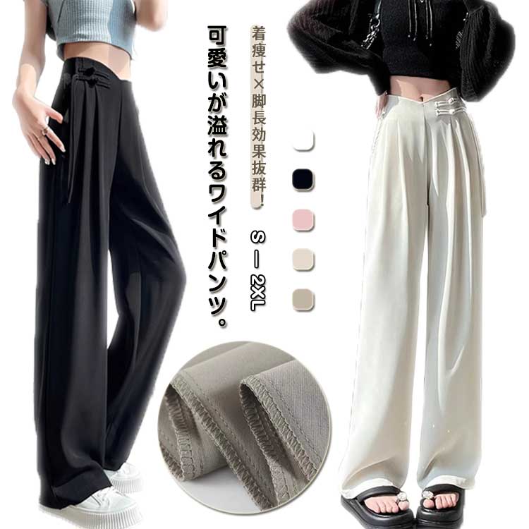 可愛いが溢れるワイドパンツ。着痩せ×脚長効果抜群!柔らかい素材なのでリラックスタイムに最適♪ウエストはゴム入りで、履き心地良い。両サイドポケット付き。優れた通気性、肌触りも柔らかく、着心地の良さも抜群。春夏秋にもさわやかに着られます。 サイズS M L XL 2XLサイズについての説明※上記サイズは平置き実寸になります。サイズ表の実寸法は商品によって1-3cm程度の誤差がある場合がございます。(単位:cm)素材アイスシルク&ポリエステル色ホワイト ブラック ピンク ベージュ キャメル備考サイズ詳細等の測り方はスタッフ間で統一、徹底はしておりますが、実寸は商品によって若干の誤差(1cm〜3cm )がある場合がございますので、予めご了承ください。商品の色は、撮影時の光や、お客様のモニターの色具合などにより、実際の商品と異なる場合がございます。あらかじめ、ご了承ください。▼色味の強い製品によっては他の衣類などに色移りする場合もございますので、速やかに(脱水、乾燥等)するようにお願いいたします。▼▼生地の特性上、やや匂いが強く感じられるものもございます。数日のご使用や陰干しなどで気になる匂いはほとんど感じられなくなります。ジャカード サテン ワイドパンツ ハイ レディースファッション 新登場! ホワイト ブラック ピンク ベージュ キャメル S M L XL 2XL