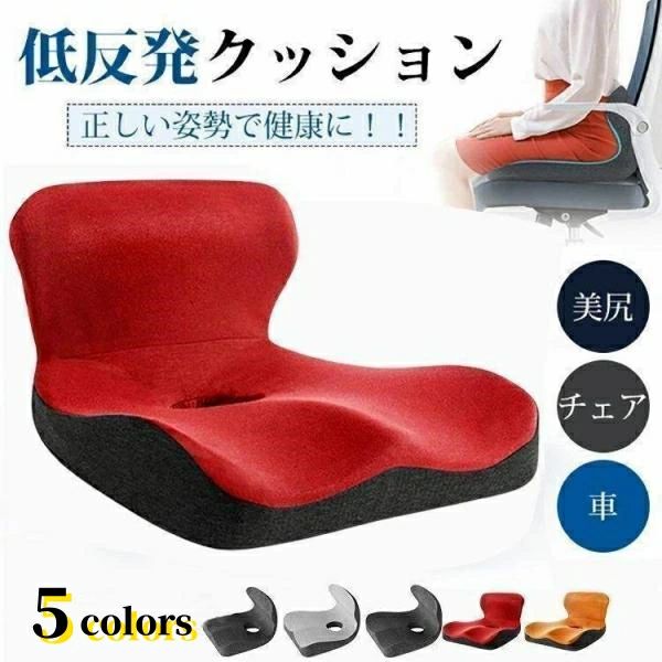【注意事項を予めご了承ください】入荷時期により、若干デザインや仕様が変わる場合がございます。コンピューターの機器やモニターなどの違い、および屋内や屋外での撮影の違いによって、色が多少異なることがあります。サイズは手作り測量しましたので、サイズが1-3CM誤差の場合がございます。予めご了承くださいませ。輸入品のため、小傷擦れ汚れ変形ヘコミ等などが付いている場合があります。当商品を使用した事による他商品の破損故障につきましては一切の責任を負いかねます。細かな問題に関しては、キャンセルや返品交換はお受けできません。【注意事項を予めご了承ください】入荷時期により、若干デザインや仕様が変わる場合がございます。コンピューターの機器やモニターなどの違い、および屋内や屋外での撮影の違いによって、色が多少異なることがあります。サイズは手作り測量しましたので、サイズが1-3CM誤差の場合がございます。予めご了承くださいませ。輸入品のため、小傷擦れ汚れ変形ヘコミ等などが付いている場合があります。当商品を使用した事による他商品の破損故障につきましては一切の責任を負いかねます。細かな問題に関しては、キャンセルや返品交換はお受けできません。クッション 低反発 腰痛対策 骨盤矯正 A B C D E