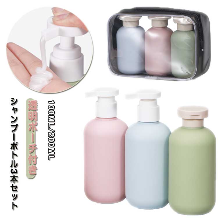 シャンプーボトル3本セット100ml/200ml透明ポーチ付き広口タイプだから、シャンプーやコンディショナーをこぼさずに注ぐことができる!密閉力もしっかりしており、中身も簡単には漏れない仕様。付属の透明ポーチに入れてバッグやキャリーケースに入れるだけ。旅行用だけでなくジムやヨガ、銭湯、サウナ、入院用、通勤、通学、ジム、ヨガ、ランニングなど、日常生活だけではなく、キャンプや登山、などのアウトドアシーンなど様々なシーンで活躍しますサイズFサイズについての説明100ml 200ml素材プラスチック色100ml(3本セットA) 100ml(3本セットB) 100ml(3本セットC) 100ml(3本セットD) 100ml(3本セットE) 100ml(3本セットF) 200ml(3本セットA) 200ml(3本セットB) 200ml(3本セットC) 200ml(3本セットD) 200ml(3本セットE) 200ml(3本セットF)備考サイズ詳細等の測り方はスタッフ間で統一、徹底はしておりますが、実寸は商品によって若干の誤差(1cm〜3cm )がある場合がございますので、予めご了承ください。製造ロットにより、細部形状の違いや、同色でも色味に多少の誤差が生じます。パッケージは改良のため予告なく仕様を変更する場合があります。▼商品の色は、撮影時の光や、お客様のモニターの色具合などにより、実際の商品と異なる場合がございます。あらかじめ、ご了承ください。▼生地の特性上、やや匂いが強く感じられるものもございます。数日のご使用や陰干しなどで気になる匂いはほとんど感じられなくなります。▼同じ商品でも生産時期により形やサイズ、カラーに多少の誤差が生じる場合もございます。▼他店舗でも在庫を共有して販売をしている為、受注後欠品となる場合もございます。予め、ご了承お願い申し上げます。▼ソープボトル シャンプーボトル 旅行用 日用品雑貨 文房具 手芸 通販 100ml(3本セットA) 100ml(3本セットB) 100ml(3本セットC) 100ml(3本セットD) 100ml(3本セットE) 100ml(3本セットF) 200ml(3本セットA) 200ml(3本セットB) 200ml(3本セットC) 200ml(3本セットD) 200ml(3本セットE) 200ml(3本セットF)
