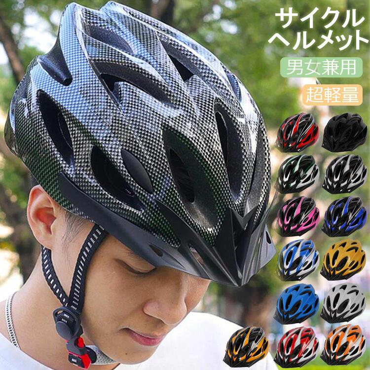 ヘルメット 自転車 レディース メンズ 大人用 つば 付き 高校生 ロードバイク 流線型 自転車用ヘルメット サイクルヘルメット スケボー スケートボード サイズ調整可能 通 通学 超軽量