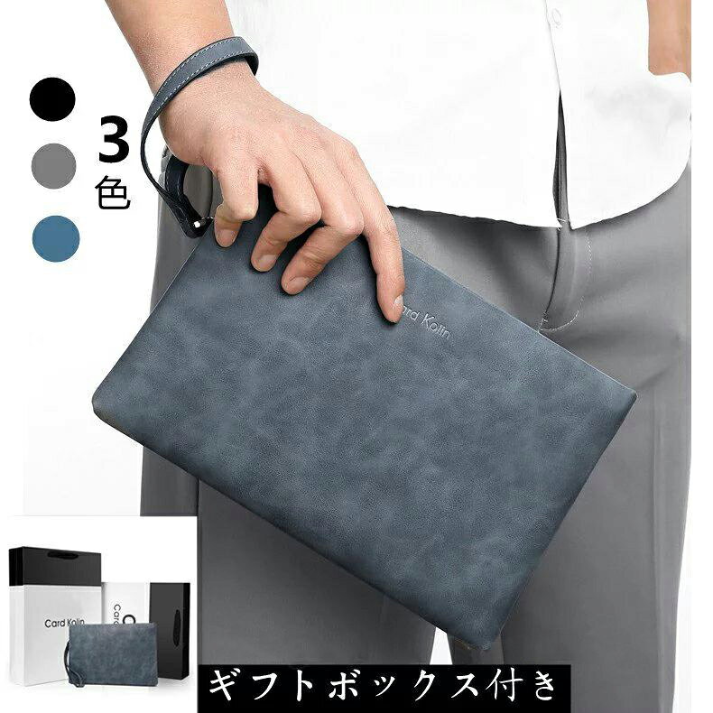 商品情報収納力抜群の万能クラッチ上質なレザーがオトナっぽく決まる!男女ともに当店で大人気のオススメバッグです!【サイズ】画像参照【仕様】画像参照【カラー】画像参照※モニター設定や環境により多少色味に差異を感じられる場合がございます※摩擦や,汗や雨などで濡れた時は他の衣類や下着に移染する場合がございます※繋ぎ目にズレやほつれ,接着跡,他繊維の混紡,形やサイズに誤差が生じる場合がございます※生産時期により予告なく仕様が変更される場合がございます※ご注文が集中した場合、物流倉庫の混雑等により、発送が遅れる場合がございます。その際は、ご希望の配達日時にお届け出来ない場合がございますので、予めご了承くださいませ。※商品写真はできる限り実物の色に近づけるよう加工しておりますが、モニター設定、お部屋の照明等により実際の商品と色味が異なる場合がございます。※機械による生産のため、生地の継ぎ目の若干のズレや、形やサイズに多少の誤差が生じる場合がございますが品質上の問題はございません。予めご理解下さいますようお願い致します。父の日 プレゼント 50代 60代 70代 80代 2021年 ギフト 雑貨 実用的 クラッチバッグ メンズ 革 小さめ おしゃれ ギフトボックス付き フォーマル セカンドバッグ ビジネス カジュアル ストラップ 結婚式 PU革 父の日 ブラッククラッチバッグ メンズ 小さめ 黒 父の日 20代 30代 40代 50代イチ押し商品新生活 クラッチバッグ メンズ puレ バッグ 小物 ブランド雑貨 豊富 ブラック ネイビー グレー なし 付き