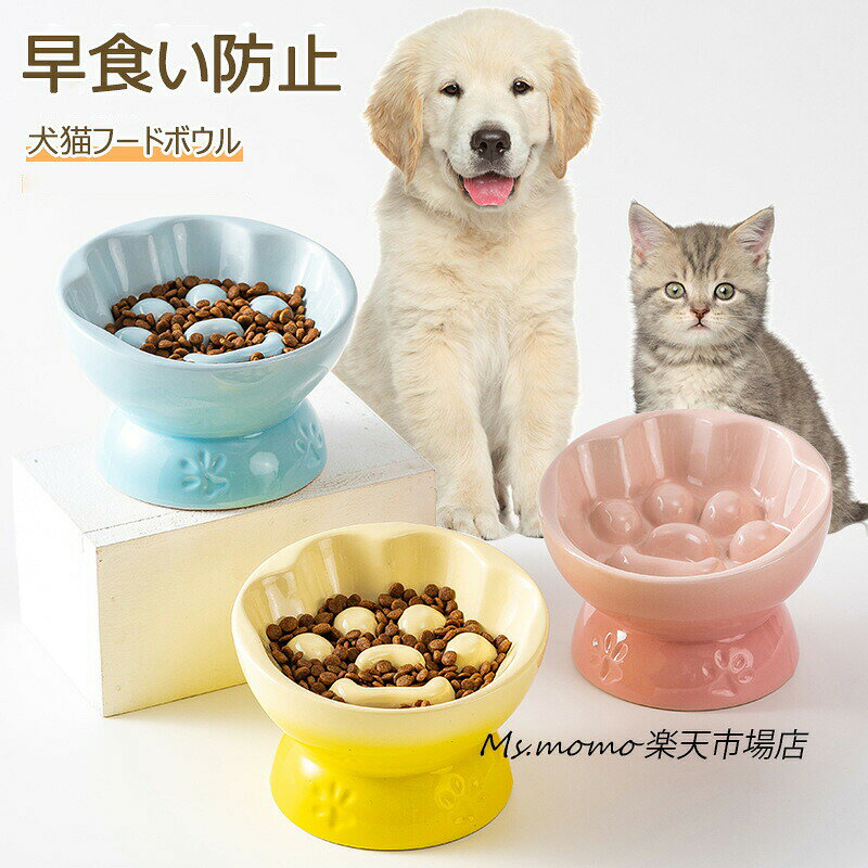 生地:セラミックスカラー:ピンク、ブルー、イエローサイズ:11x15.5cm商品説明:猫 食器 犬 フードボウル 早食い防止 ペット 陶器 餌皿 餌入れ エサ皿 ペット用 ペットボウル スローフード 水飲み 防止 猫の鉢 猫用食器 ペットボウル 食べやすい 餌 エサ エサ入れ エサいれ 皿 お皿 丸い ドッグフード 小型犬 小型犬用 かわいい おしゃれメーカー希望小売価格はメーカーカタログに基づいて掲載しています猫食器犬フードボウル早食い防止ペット陶 ピンク ブルー イエロー