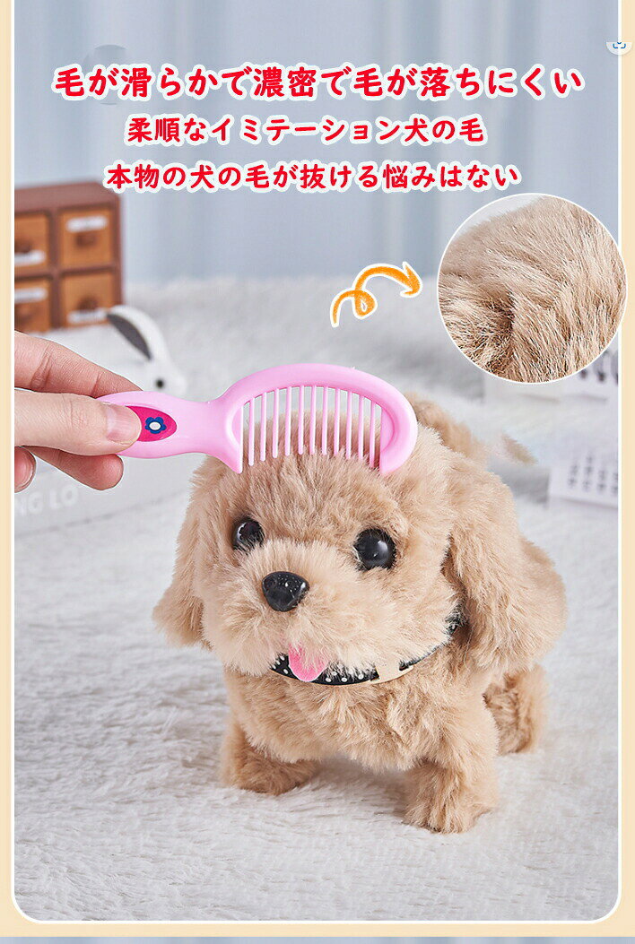 FANCアカデミー 楽天市場店のぬいぐるみ 動く犬 おもちゃ おままごと 子供 お世話セット 動く電動ぬいぐるみ ペットケアセット 電子ペット 電 ごっこ遊び 電動式 鳴き声 ペット 子供用ロボット 音声付き｜アングル3