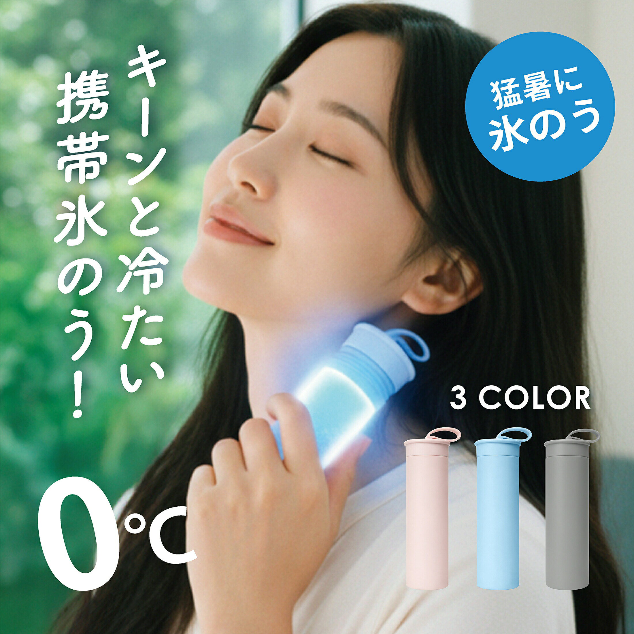 冷温スティック携帯湯たんぽお湯氷の...
