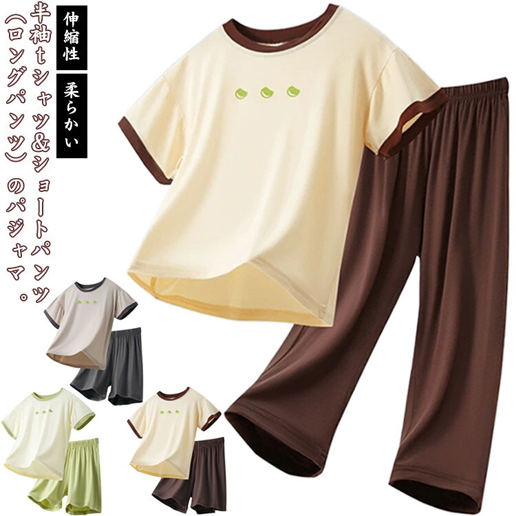 半袖tシャツ+ショートパンツ(ロングパンツ)のパジャマ 。柔らかな素材を使用し、お子様のお肌に優しい。通気性と吸水性も非常に良いので発汗によって臭いが発生しないで、パジャマやルームウェアとしてご安心着けてくれます。丸い首で着脱しやすいです。パンツウエストは伸縮性あるゴム仕様でずり落ちを防ぎました。普段着からカジュアルまで大活躍するセットアップ。こどもの日・七五三の日・記念日・お祝いギフト、誕生日プレゼントなどにも喜ばれるアイテムです。 サイズ110(上下セット) 120(上下セット) 130(上下セット) 140(上下セット) 150(上下セット) 160(上下セット) 170(上下セット)サイズについての説明サイズ:【110】お勧め身長100-110cm、お勧め体重15-17.5kg。【120】お勧め身長110-120cm、お勧め体重20-22.5kg。【130】お勧め身長120-130cm、お勧め体重25-27.5kg。【140】お勧め身長130-140cm、お勧め体重30-32.5kg。【150】お勧め身長140-150cm、お勧め体重35-42.5kg。【160】お勧め身長150-160cm、お勧め体重45-50kg。【170】お勧め身長160-170cm、お勧め体重52.5-57.5kg。素材ポリエステル色グレー/タイプ1 グリーン/タイプ1 ブラウン/タイプ1 グレー/タイプ2 グリーン/タイプ2 ブラウン/タイプ2備考サイズ詳細等の測り方はスタッフ間で統一、徹底はしておりますが、実寸は商品によって若干の誤差(1cm〜3cm )がある場合がございますので、予めご了承ください。商品の色は、撮影時の光や、お客様のモニターの色具合などにより、実際の商品と異なる場合がございます。あらかじめ、ご了承ください。▼色味の強い製品によっては他の衣類などに色移りする場合もございますので、速やかに(脱水、乾燥等)するようにお願いいたします。▼▼生地の特性上、やや匂いが強く感じられるものもございます。数日のご使用や陰干しなどで気になる匂いはほとんど感じられなくなります。パジャマ セットアップ キッズ 夏服 キッズ ベビー マタニティ 新作 グレー/タイプ1 グリーン/タイプ1 ブラウン/タイプ1 グレー/タイプ2 グリーン/タイプ2 ブラウン/タイプ2 110(上下セット) 120(上下セット) 130(上下セット) 140(上下セット) 150(上下セット) 160(上下セット) 170(上下セット)