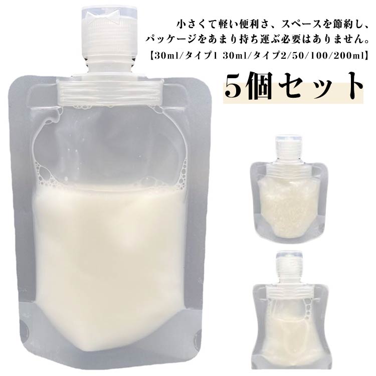 小さくて軽い便利さ、スペースを節約し、パッケージをあまり持ち運ぶ必要はありません。防水性と防漏性に優れ、密閉性が高い。安全かつ無毒なので、安心してご使用いただけます。蓋をひねることで、小さな穴から必要な量の液体を押し出すことができます。透明なディスペンサーバッグは、分注時に必要な量をコントロールでき、液体の残量も一目でわかる。旅行時に必要なシャンプー、シャワージェル、ローション、ボディローションなどを持ち運ぶのに適しており、旅行中の荷物の重量を軽減し、使いやすいです。 サイズ30ml/タイプ1 30ml/タイプ2 50ml 100ml 200mlサイズについての説明サイズ:30ml(5個セット)/タイプ1 30ml(5個セット)/タイプ2 50ml(5個セット) 100ml(5個セット) 200ml(5個セット)。素材PET+NY+PE色(5個セット)+補助ツール(1個)備考サイズ詳細等の測り方はスタッフ間で統一、徹底はしておりますが、実寸は商品によって若干の誤差(1cm〜3cm )がある場合がございますので、予めご了承ください。製造ロットにより、細部形状の違いや、同色でも色味に多少の誤差が生じます。パッケージは改良のため予告なく仕様を変更する場合があります。▼商品の色は、撮影時の光や、お客様のモニターの色具合などにより、実際の商品と異なる場合がございます。あらかじめ、ご了承ください。▼生地の特性上、やや匂いが強く感じられるものもございます。数日のご使用や陰干しなどで気になる匂いはほとんど感じられなくなります。▼同じ商品でも生産時期により形やサイズ、カラーに多少の誤差が生じる場合もございます。▼他店舗でも在庫を共有して販売をしている為、受注後欠品となる場合もございます。予め、ご了承お願い申し上げます。▼出荷前に全て検品を行っておりますが、万が一商品に不具合があった場合は、お問い合わせフォームまたはメールよりご連絡頂けます様お願い申し上げます。速やかに対応致しますのでご安心ください。旅行ポーチ 袋入り 透明 漏れ防止 省 旅行用品 旅行用小分け容器 超目玉商品 30ml/タイプ1 30ml/タイプ2 50ml 100ml 200ml