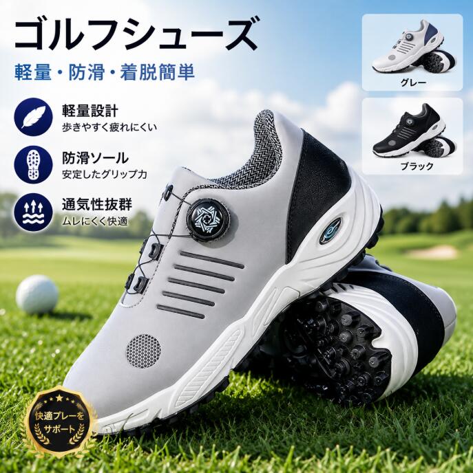 商品情報商品説明ダイヤル式はダイヤルを回すだけで、足に対する締め付け具合を調整できます。機能性や便利性を兼ね備えたダイヤル式 着脱が簡単。サイズ24.5cm 25cm 25.5cm 26cm 26.5cm 27cm 27.5cm 28cm 28.5cm 29cm材質PVC注意▼商品の色は、撮影時の光や、お客様のモニターの色具合などにより、実際の商品と異なる場合がございます。あらかじめ、ご了承ください。▼生地の特性上、やや匂いが強く感じられるものもございます。数日のご使用や陰干しなどで気になる匂いはほとんど感じられなくなります。▼同じ商品でも生産時期により形やサイズ、カラーに多少の誤差が生じる場合もございます。▼他店舗でも在庫を共有して販売をしている為、受注後欠品となる場合もございます。予め、ご了承お願い申し上げます。▼出荷前に全て検品を行っておりますが、万が一商品に不具合があった場合は、お問い合わせフォームまたはメールよりご連絡頂けます様お願い申し上げます。速やかに対応致しますのでご安心ください。ダイヤル式シューズ 4E ゴルフ ゴルフシューズ スニーカー メンズ シューズ 歩きやすい 運動靴 耐久性 練習場 大きいサイズ 履きやすい 防水性 ダイヤル式シューズ 幅広い 軽量 パークゴルフ 紳士 男性 疲れない ワイヤー 紐なし プレゼント 誕生日 父 通勤 学園 ダイヤル式 ゴルフシューズ メンズ スニーカー 大きいサイズ 4E 5